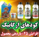 کود هیومیک اسید ۲۰ لیتری و ۱ لیتری خرید از نمایندگی شرکت کروا